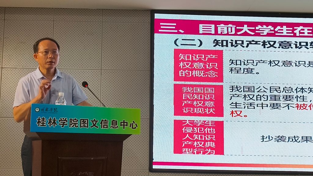 【读书月】广西师范大学陈宗波教授应邀来校开展普法讲座